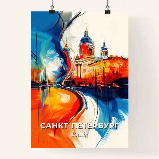 Vibrant Санк Poster