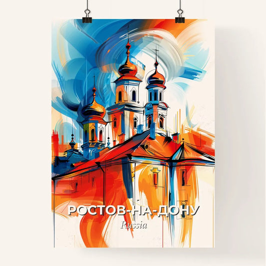 Vibrant Росто Poster