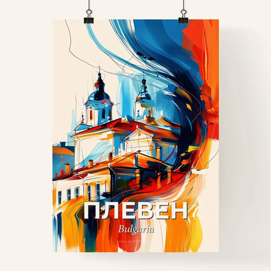 Vibrant Плевен, Bulgaria Poster