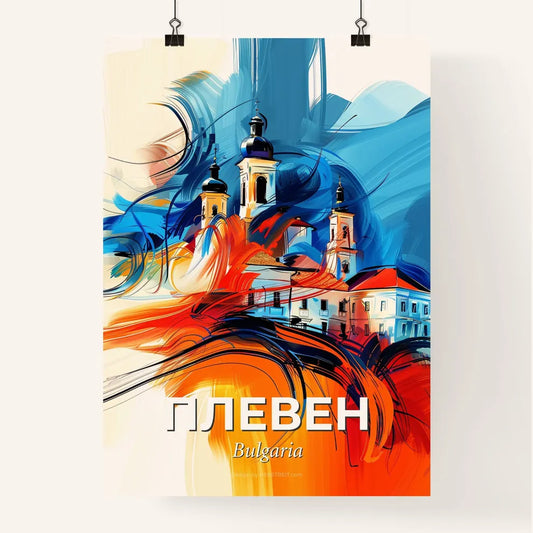 Vibrant Плевен, Bulgaria Poster