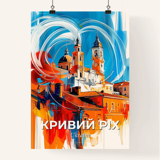 Vibrant Кривий Ріх, Ukraine Poster