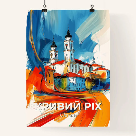 Vibrant Кривий Ріх, Ukraine Poster