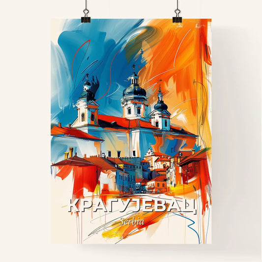Vibrant Крагујевац, Serbia Poster