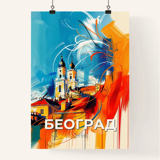 Vibrant Београд, Serbia Poster