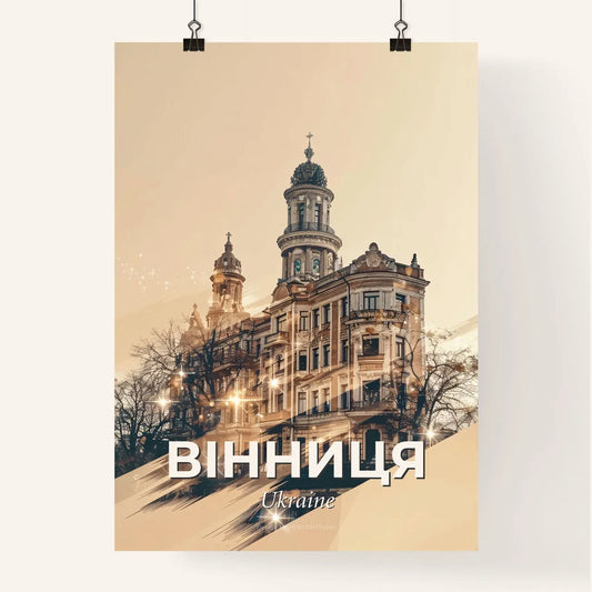 Vinnytsia City Icons Art Poster Skyline - A building with a tower and trees Poster