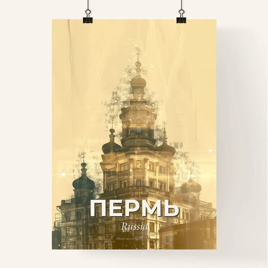 Perm City Skyline Double Exposure Art Poster Poster