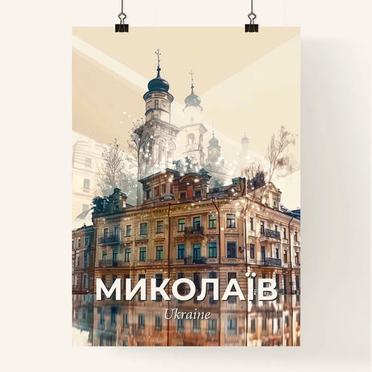 Mykolaiv Ukraine City Composite Artwork Skyline Poster
