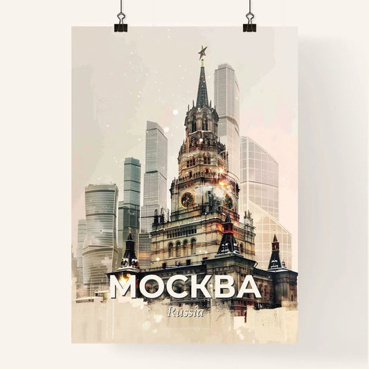 Moscow City Skyline Poster