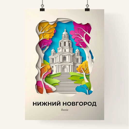 Vivid Nizhny Novgorod, Russia, Colorful Poster