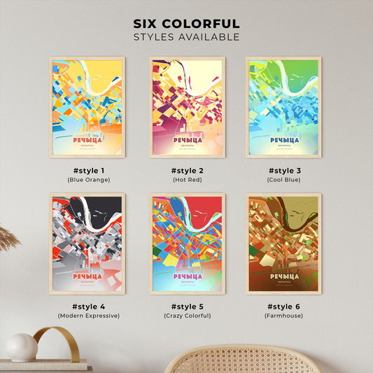 Colorful RECHYTSA BELARUS Fine Art Map Blue Orange