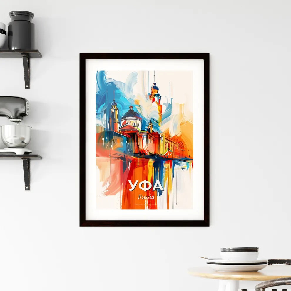 Vibrant Уфа, Russia Framed Print