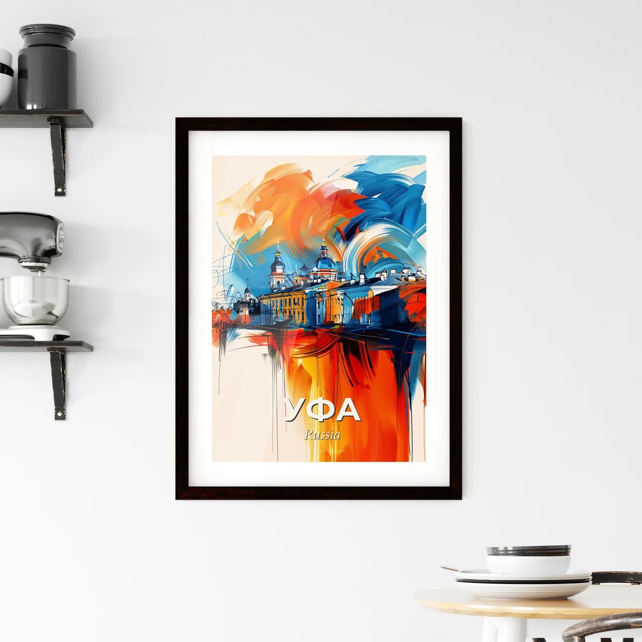 Vibrant Уфа, Russia Framed Print