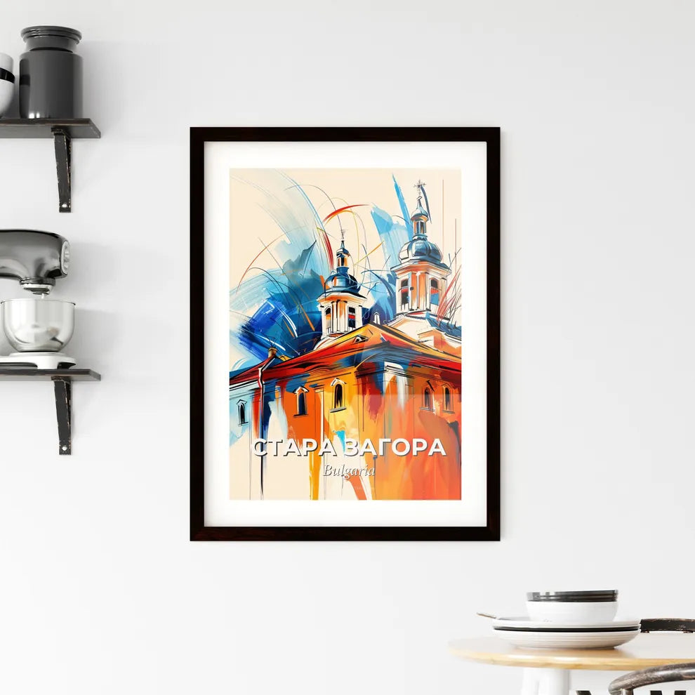 Vibrant Стара Загора, Bulgaria Framed Print