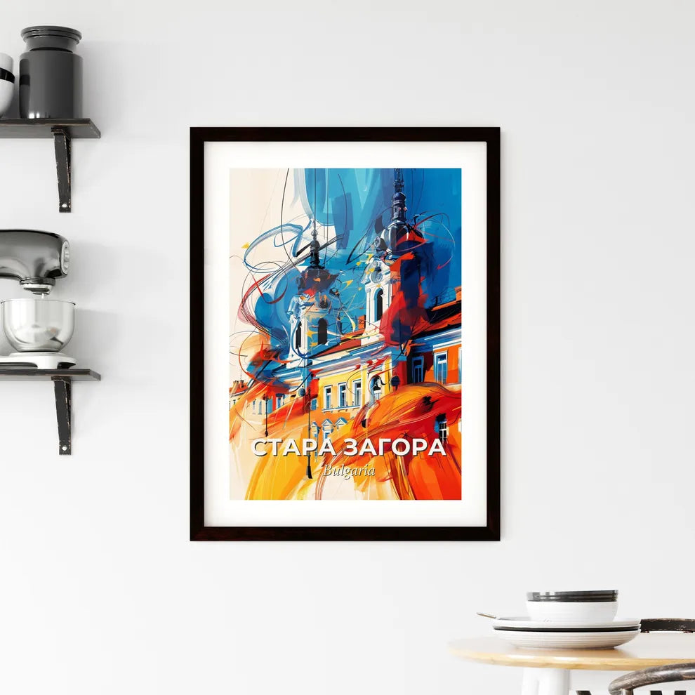 Vibrant Стара Загора, Bulgaria Framed Print