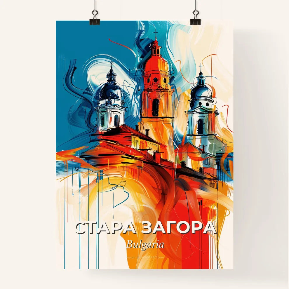 Vibrant Стара Загора, Bulgaria Poster