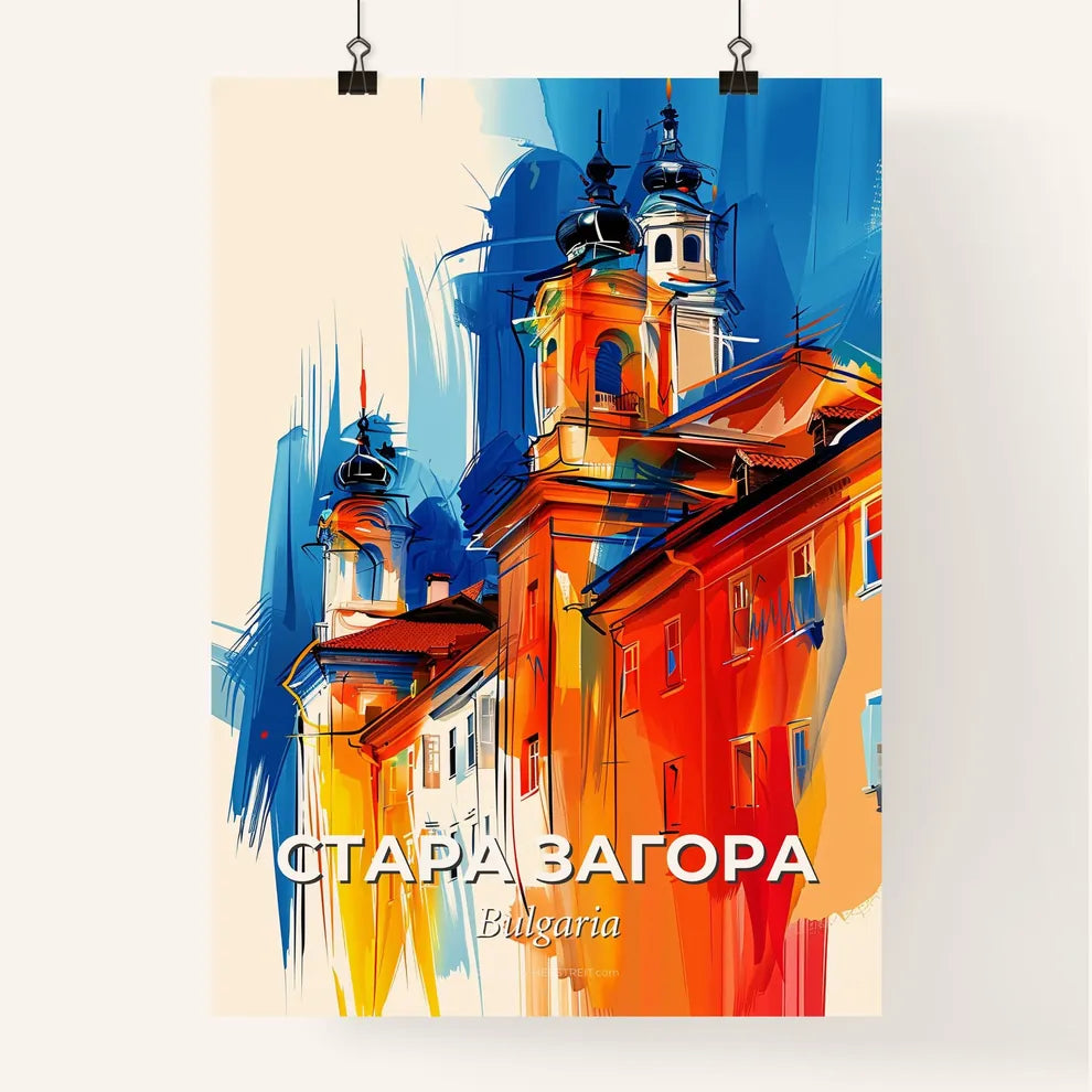 Vibrant Стара Загора, Bulgaria Poster