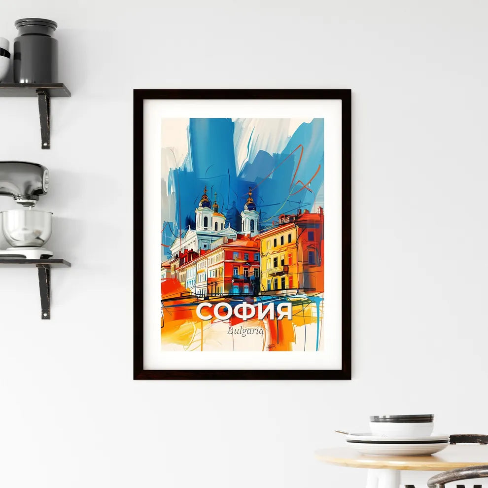 Vibrant София, Bulgaria Framed Print