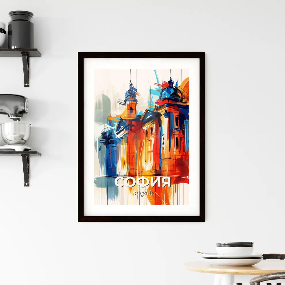 Vibrant София, Bulgaria Framed Print