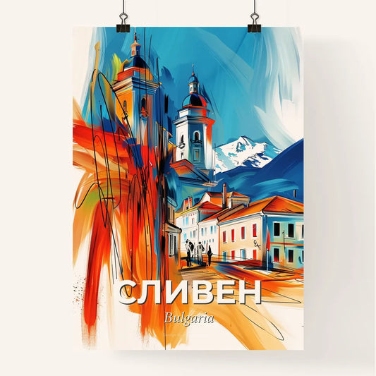 Vibrant Сливен, Bulgaria Poster