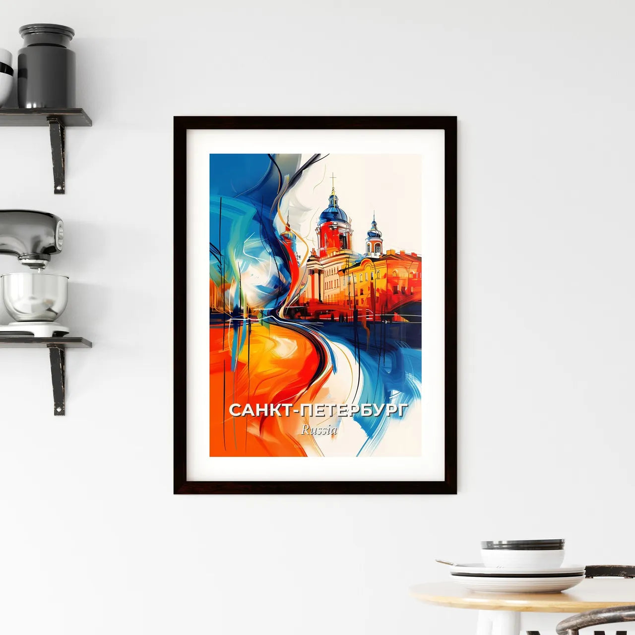 Vibrant Санк Framed Print
