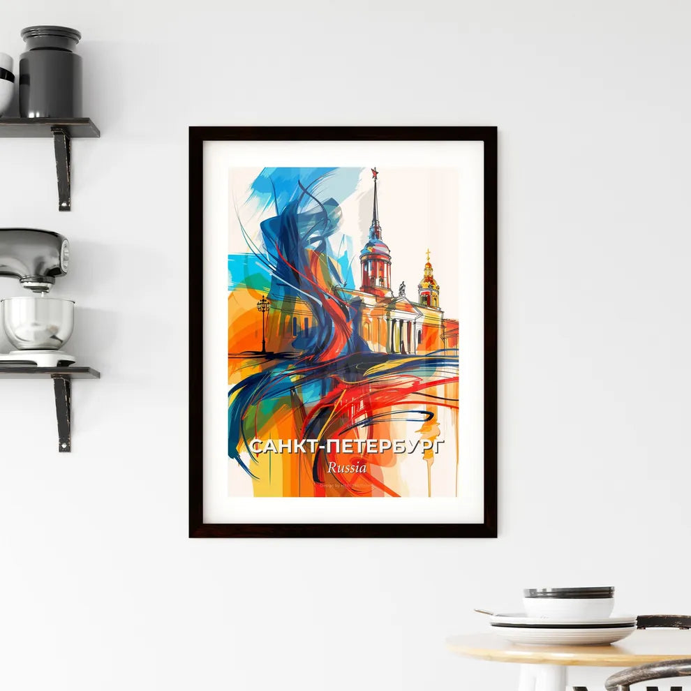 Vibrant Санк Framed Print