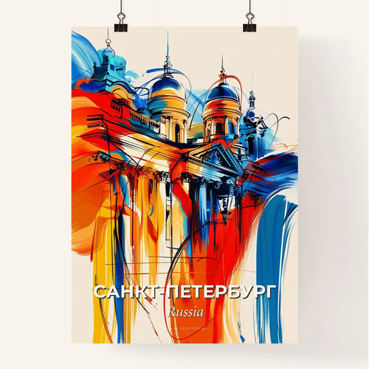 Vibrant Санк Poster