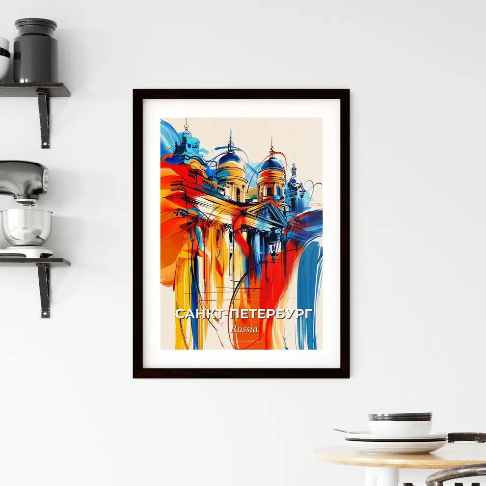 Vibrant Санк Framed Print