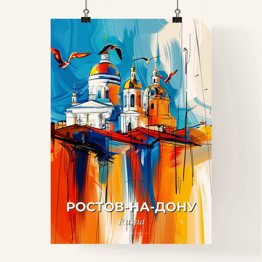 Vibrant Росто Poster