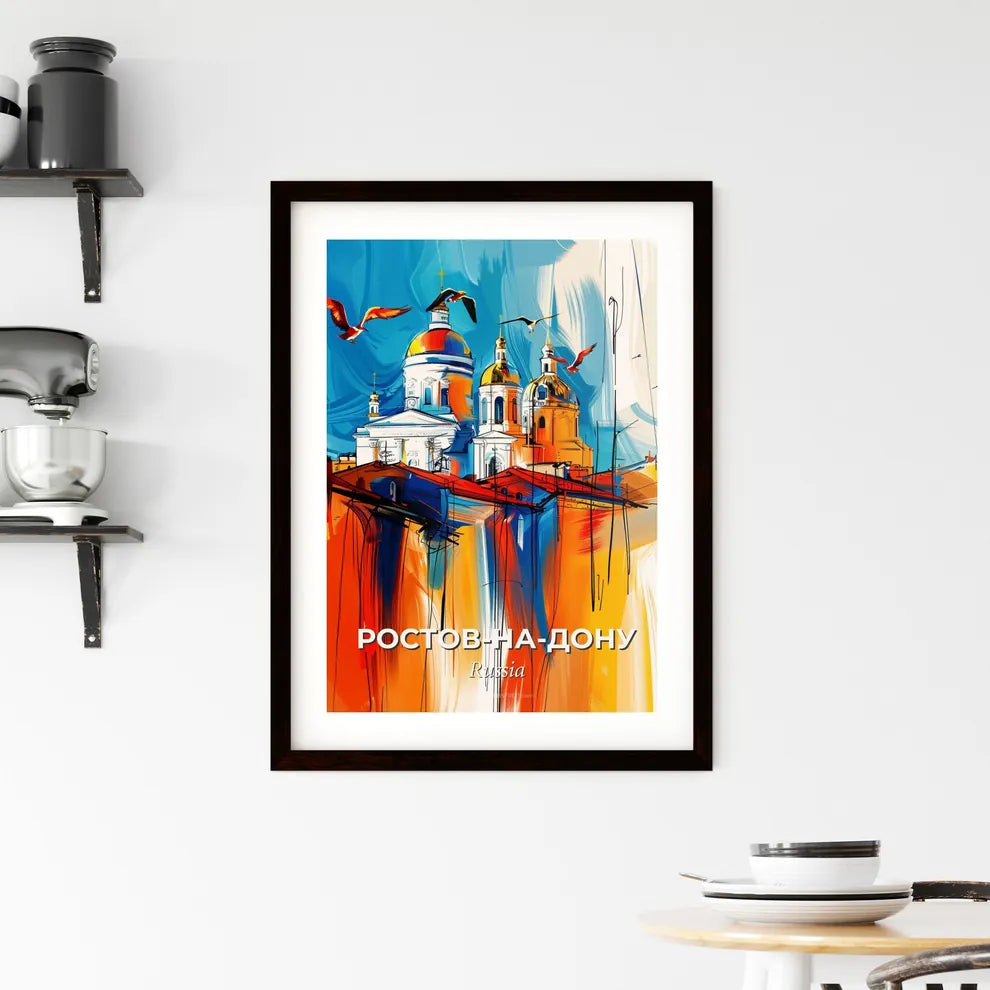 Vibrant Росто Framed Print