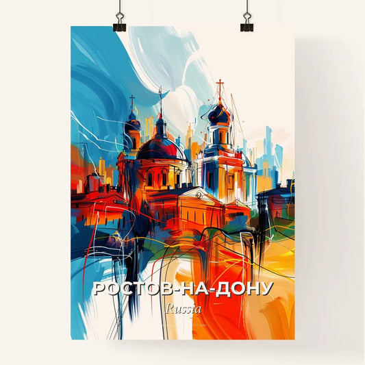 Vibrant Росто Poster