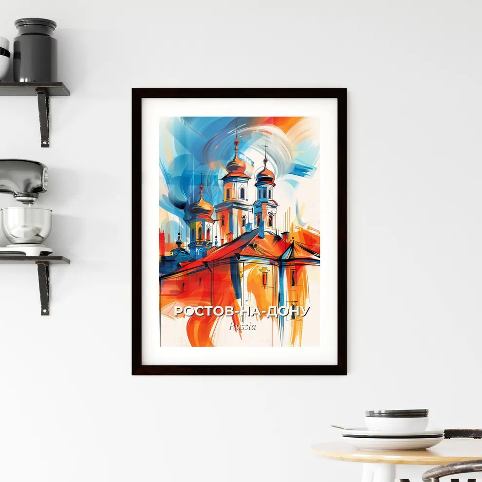 Vibrant Росто Framed Print