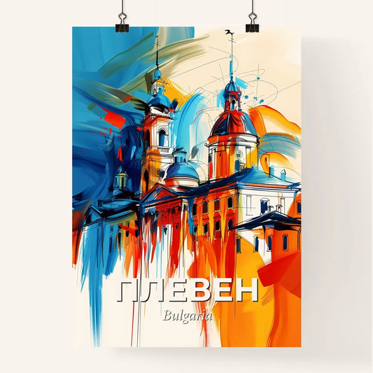 Vibrant Плевен, Bulgaria Poster