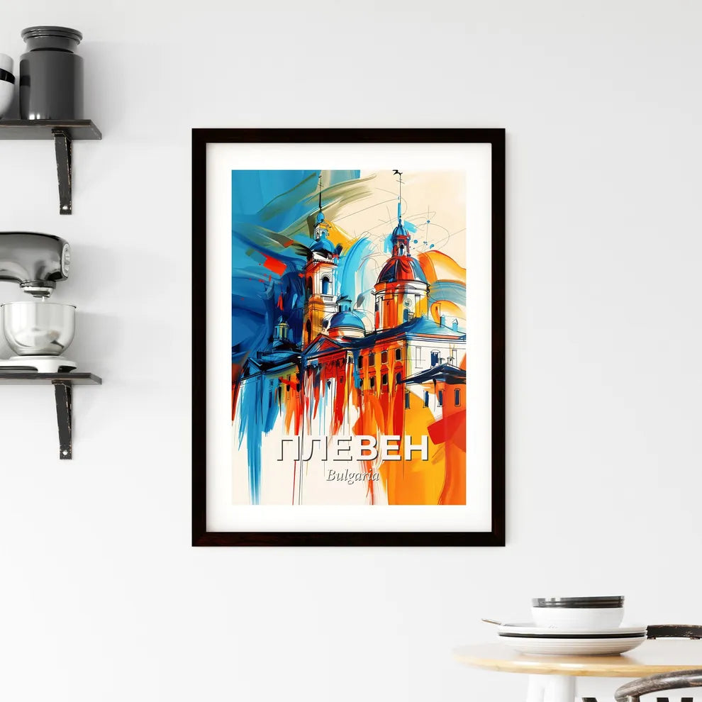 Vibrant Плевен, Bulgaria Framed Print