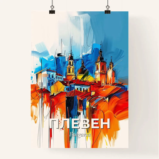 Vibrant Плевен, Bulgaria Poster