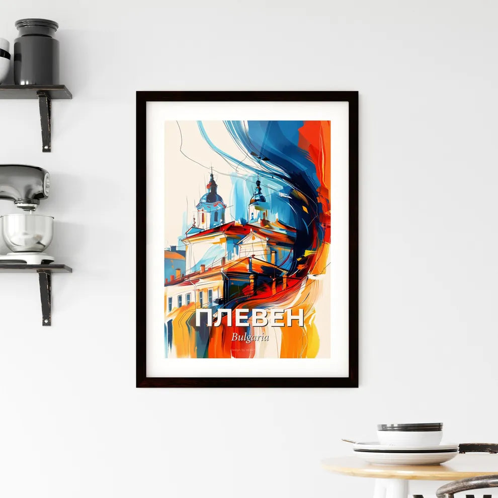 Vibrant Плевен, Bulgaria Framed Print