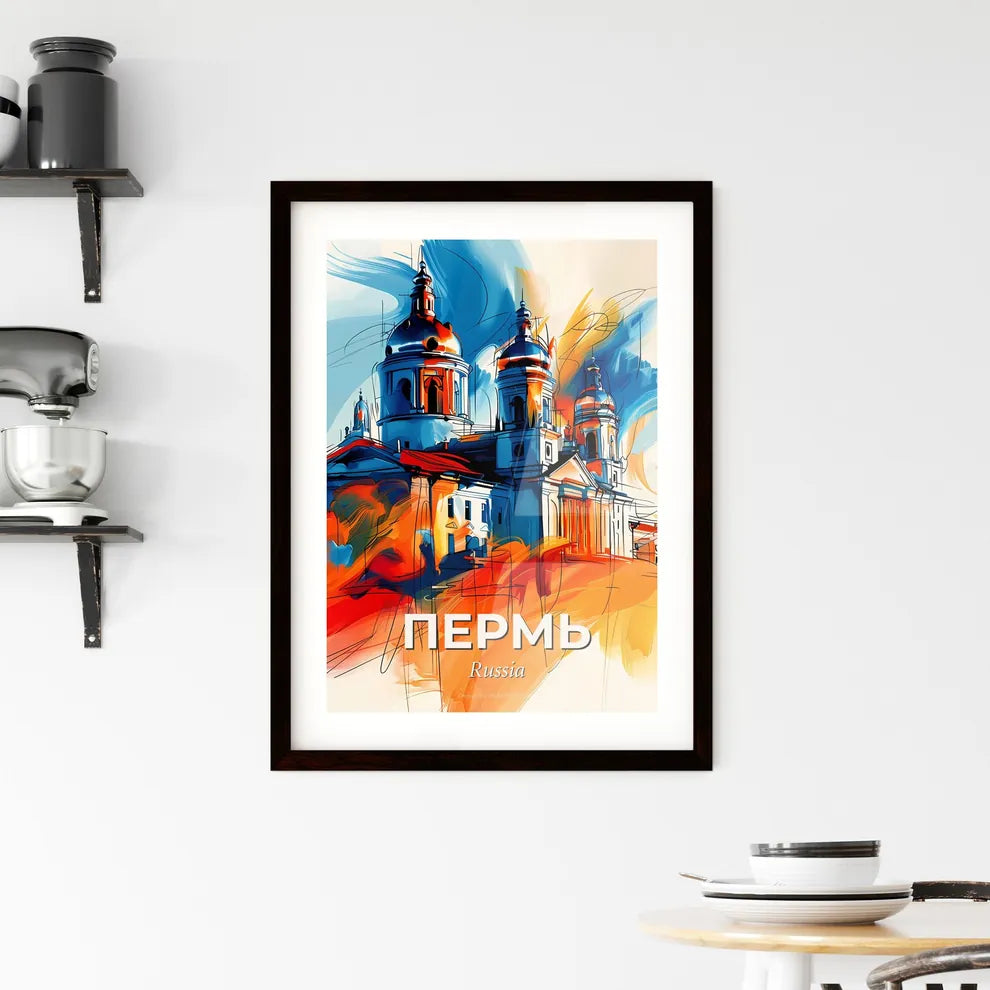 Vibrant Пермь, Russia Framed Print