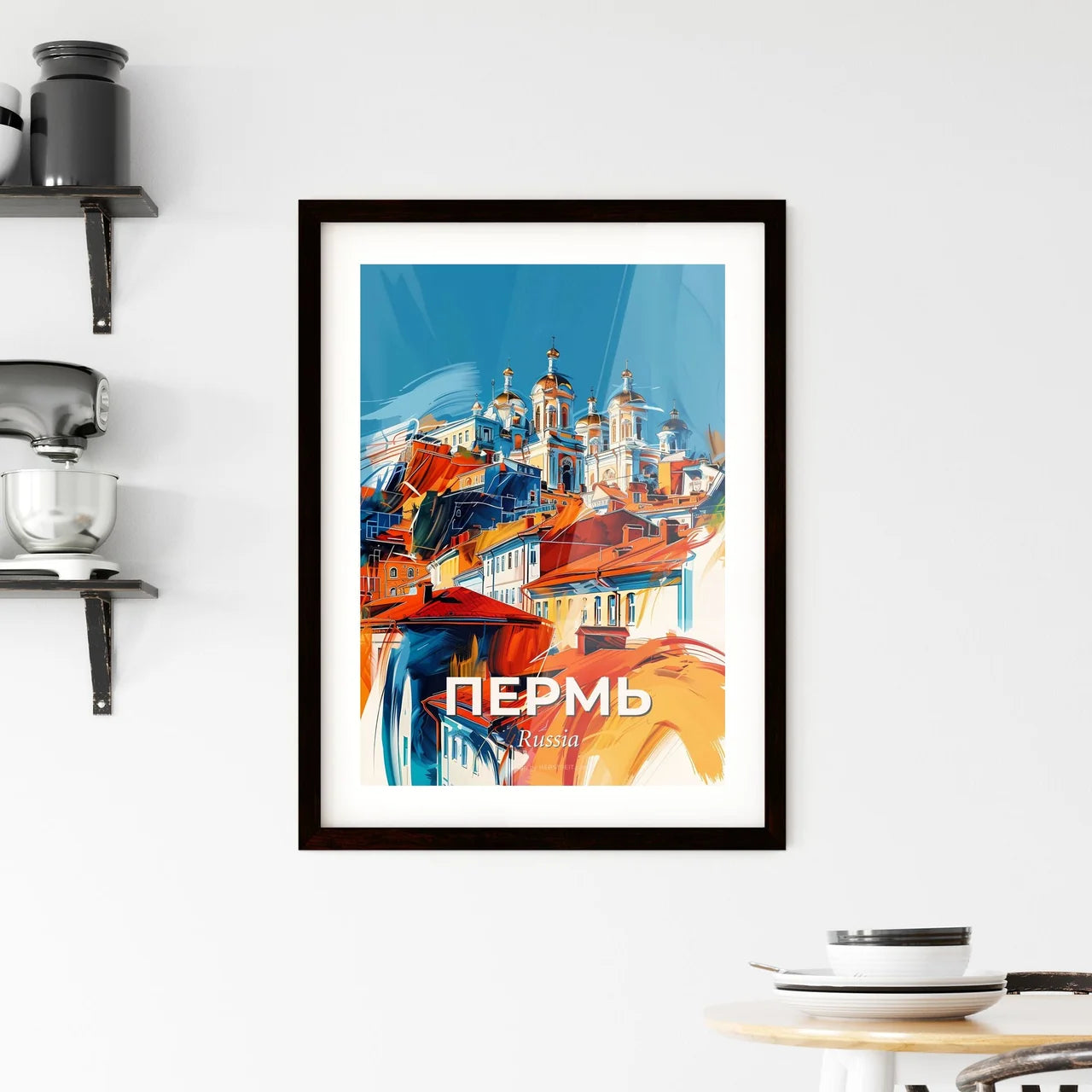 Vibrant Пермь, Russia Framed Print