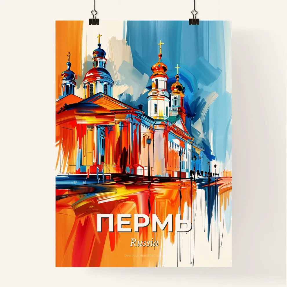 Vibrant Пермь, Russia Poster
