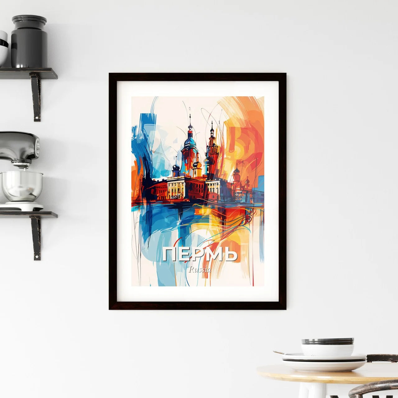 Vibrant Пермь, Russia Framed Print