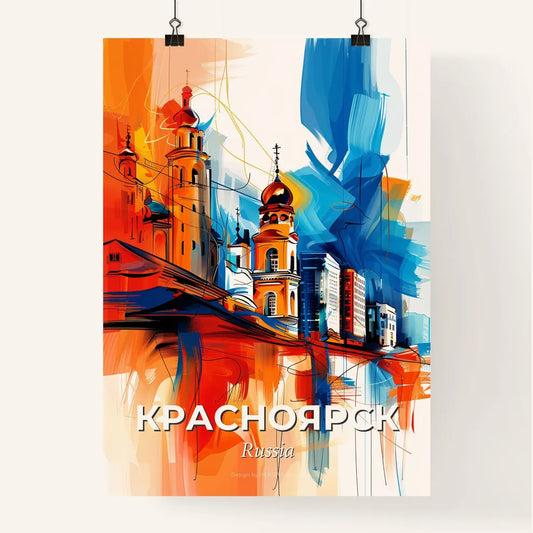 Vibrant Красноярск, Russia Poster