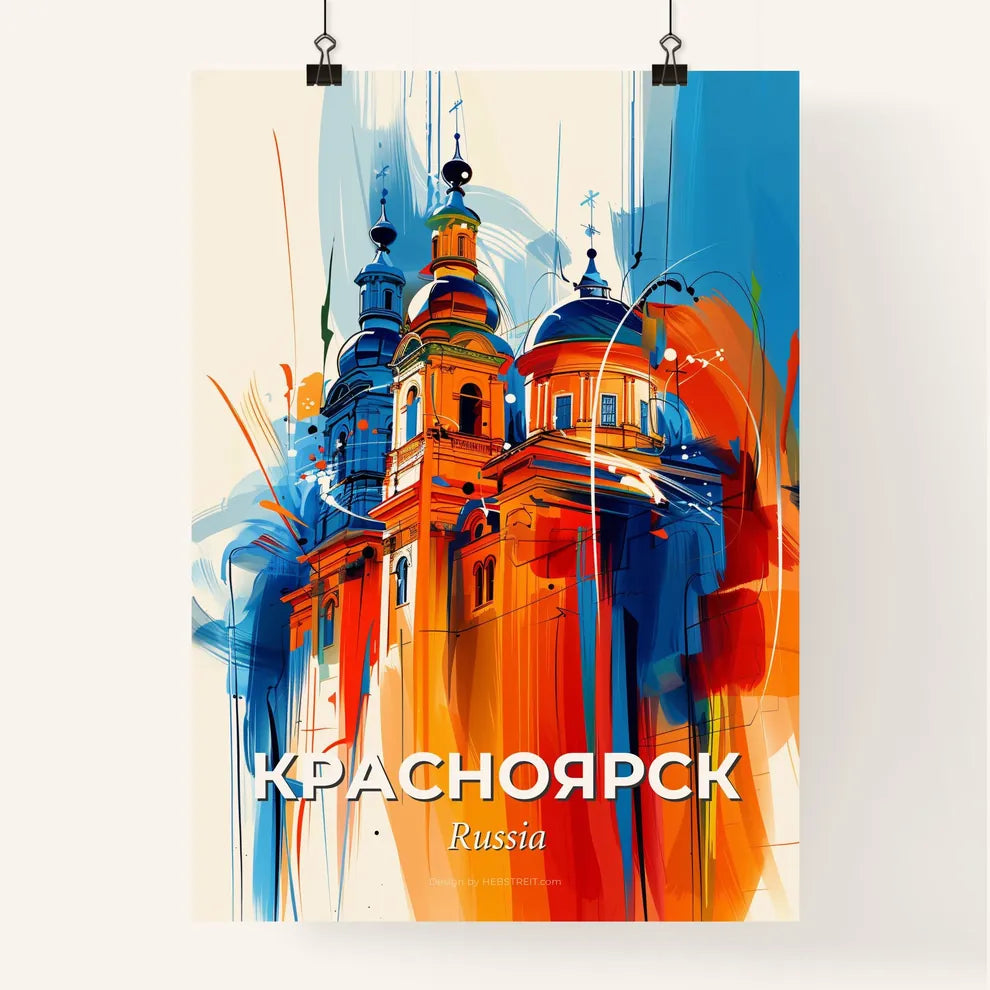 Vibrant Красноярск, Russia Poster