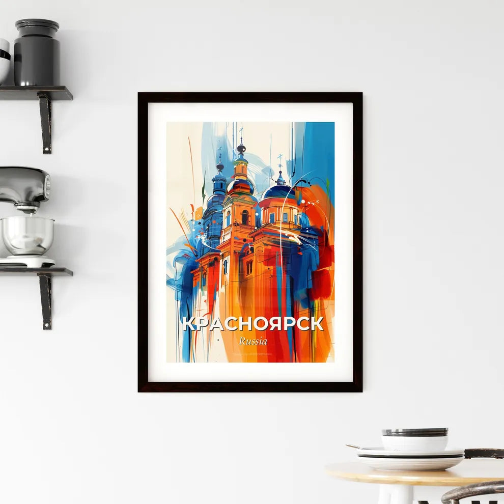 Vibrant Красноярск, Russia Framed Print