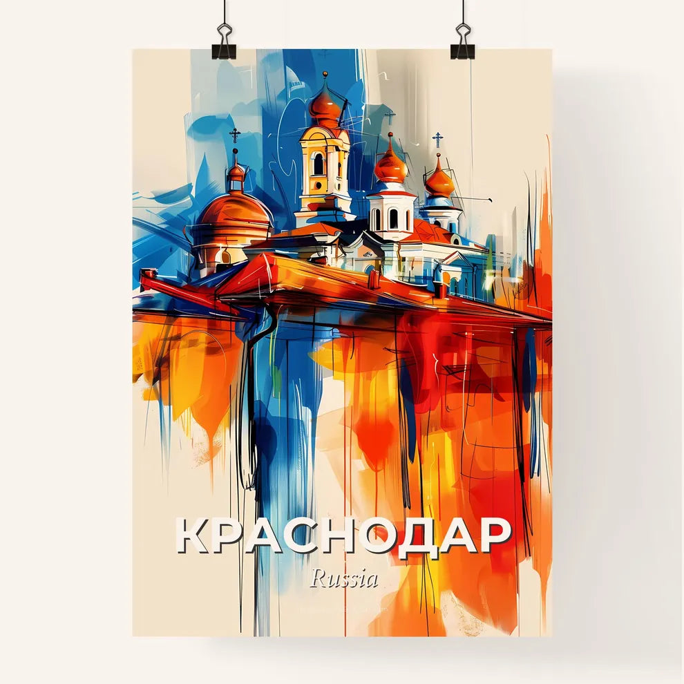 Vibrant Краснодар, Russia Poster
