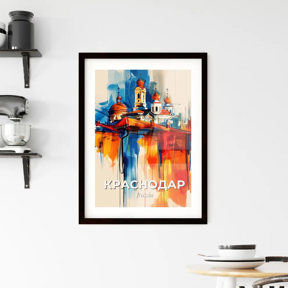 Vibrant Краснодар, Russia Framed Print
