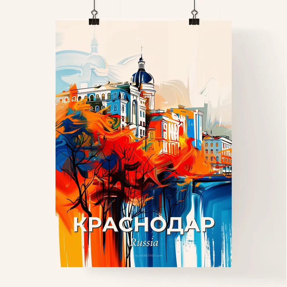 Vibrant Краснодар, Russia Poster