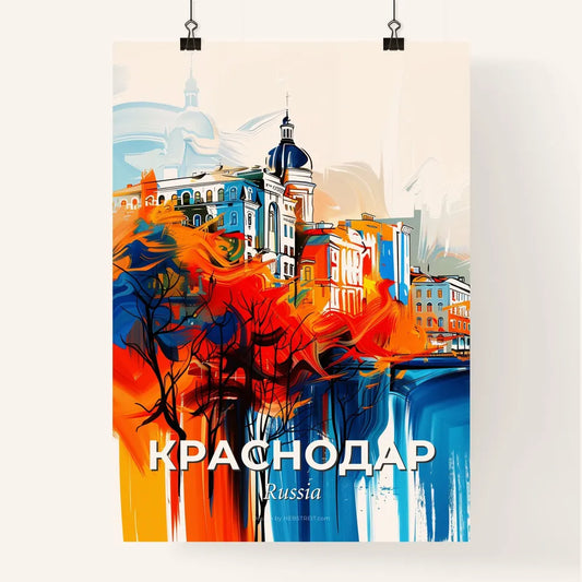 Vibrant Краснодар, Russia Poster