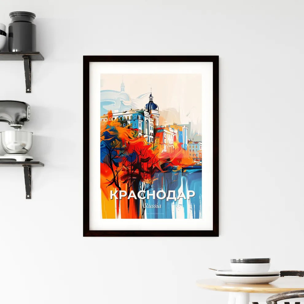 Vibrant Краснодар, Russia Framed Print