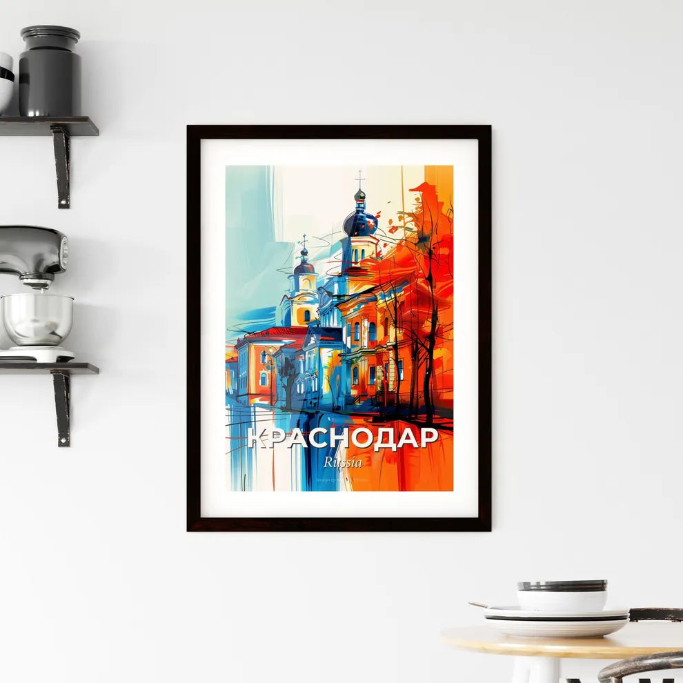 Vibrant Краснодар, Russia Framed Print