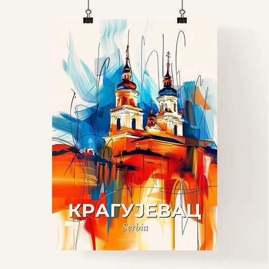 Vibrant Крагујевац, Serbia Poster