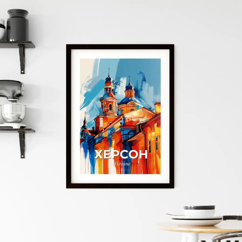 Vibrant Херсон, Ukraine Framed Print